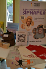 Ярмарка с "Полюс Фонд" ко Дню защиты детей