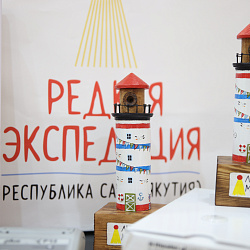 Редкая Экспедиция - Республика Саха День 2